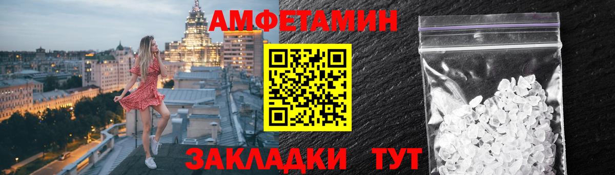 АМФ Розовый Карталы