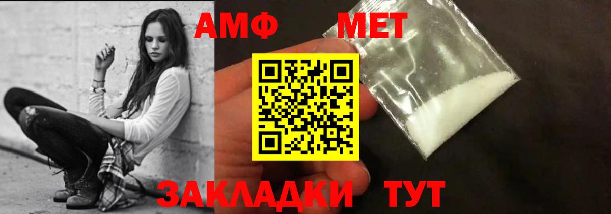 Amphetamine VHQ  АМФ  Карталы  Вход с VPN 