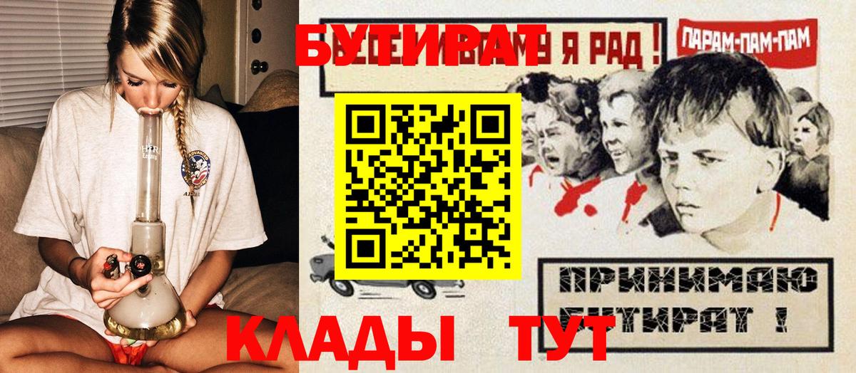 Бутират вода Карталы