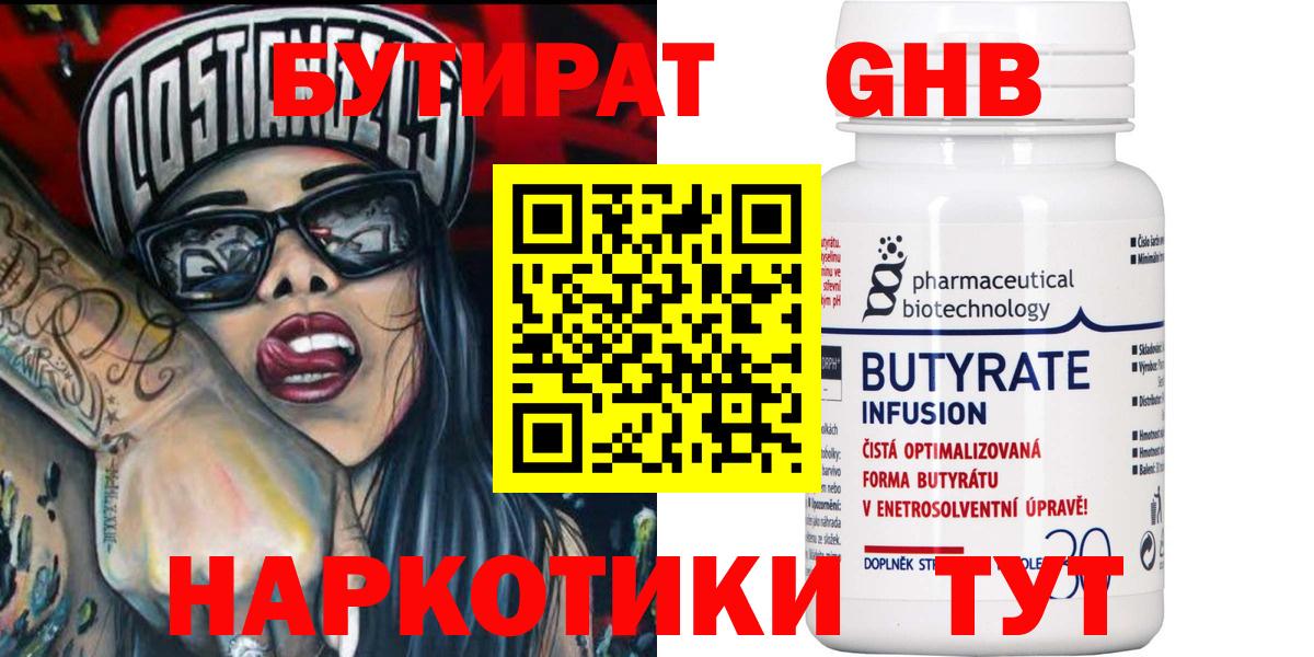 Карталы  БУТИРАТ  Вход с VPN  БУТИРАТ буратино 