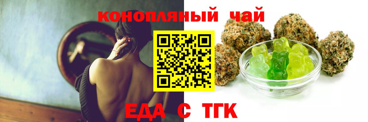 Карталы  Печенье с ТГК конопля  Вход с VPN 