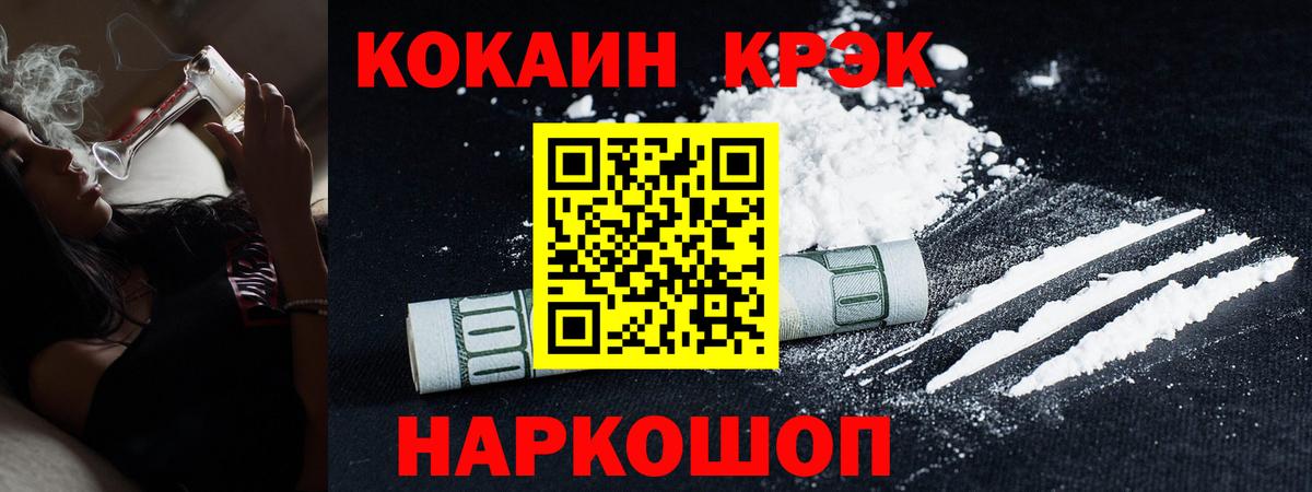 COCAIN VHQ  Вход с VPN  КОКАИН  Карталы  Cocaine FishScale 