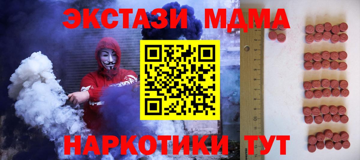Экстази  Вход с VPN  ЭКСТАЗИ 280 MDMA  купить наркотик  ЭКСТАЗИ Cube  Карталы 