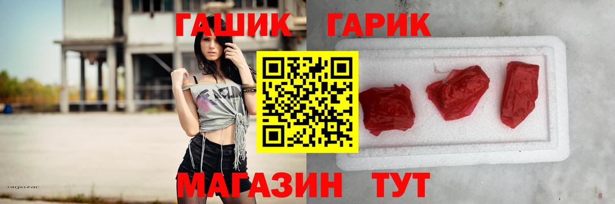 ГАШИШ гарик Карталы