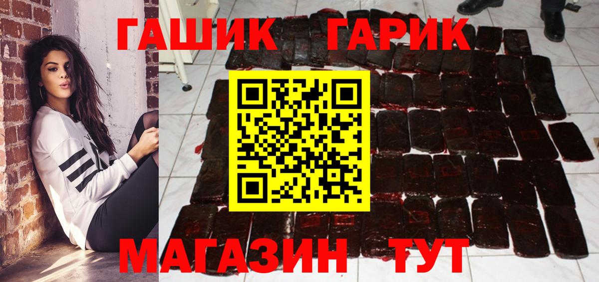 ГАШ гашик  ГАШ убойный  Карталы  Вход с VPN 