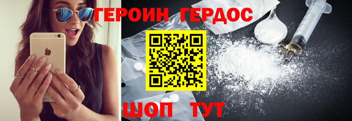 Героин Афган Карталы