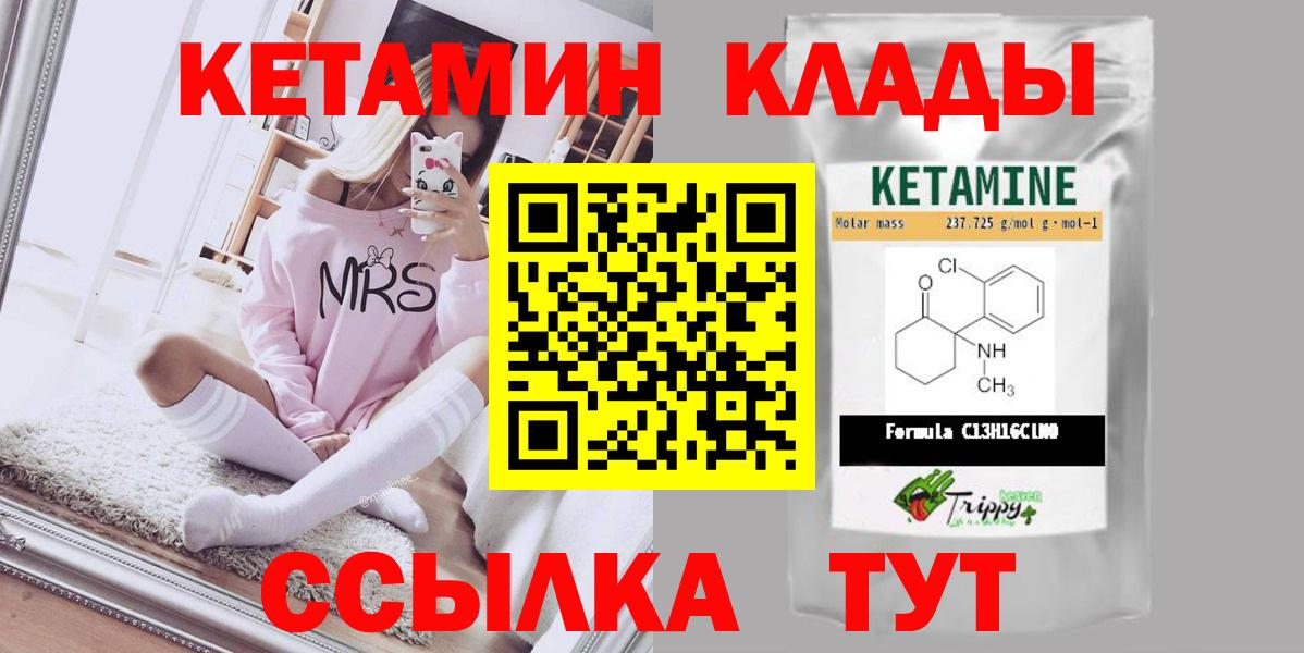 КЕТАМИН VHQ  Кетамин ketamine  Вход с VPN  Карталы 