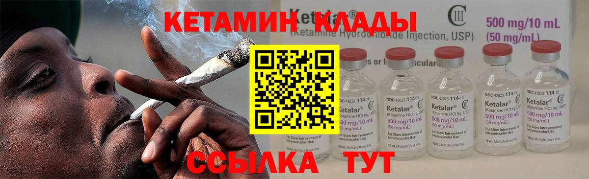 КЕТАМИН VHQ Карталы