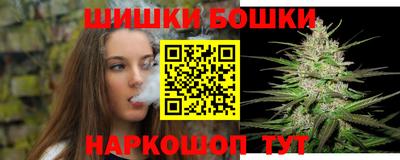 бошки Краснодар