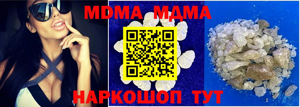 MDMA кристаллы Карталы
