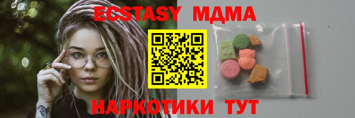 Карталы  МДМА crystal  Вход с VPN  МДМА молли 