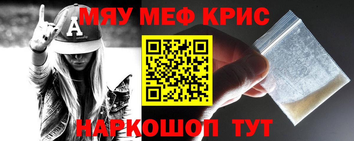 Мефедрон mephedrone  Меф 4 MMC  МЯУ-МЯУ  Вход с VPN  Карталы 