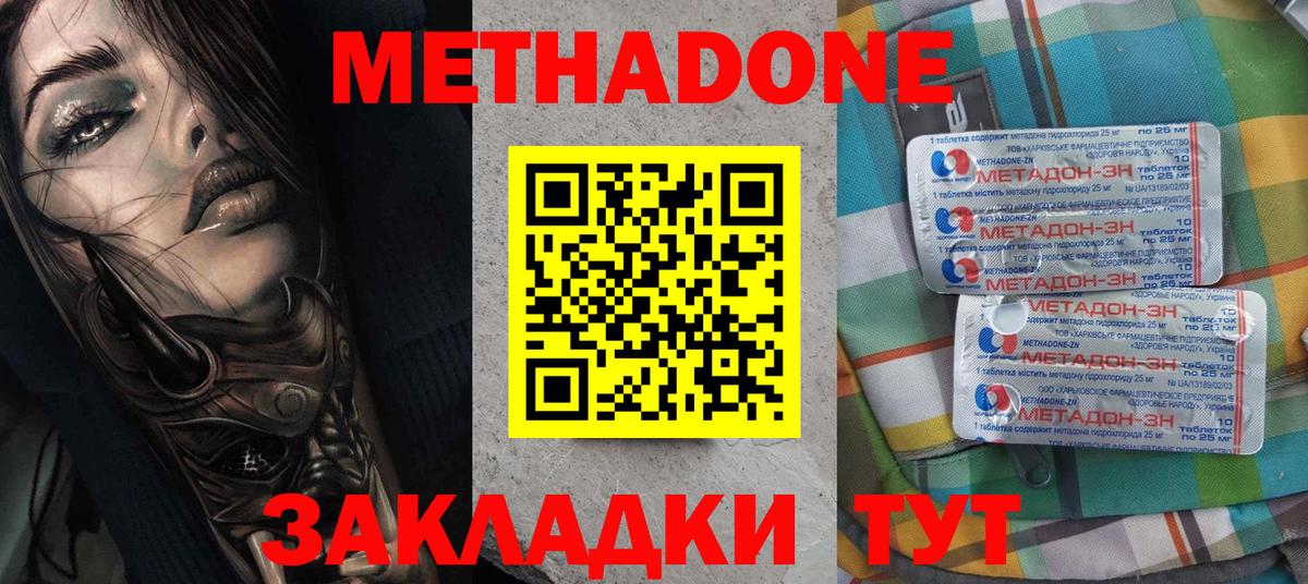 Карталы  Метадон methadone  Вход с VPN  МЕТАДОН мёд 