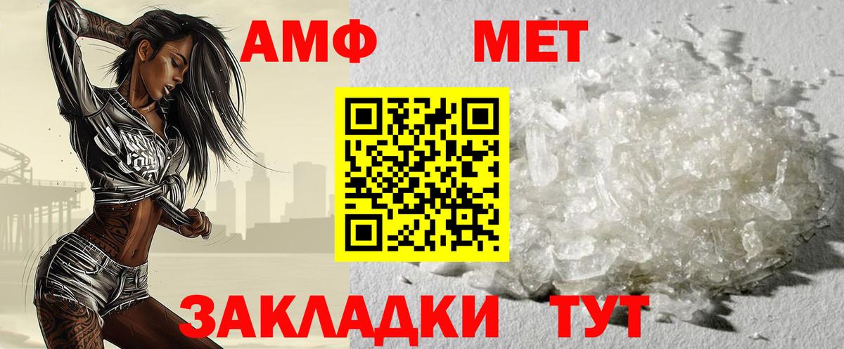 Метамфетамин  МЕТАМФЕТАМИН Декстрометамфетамин 99.9%  Вход с VPN  Карталы 